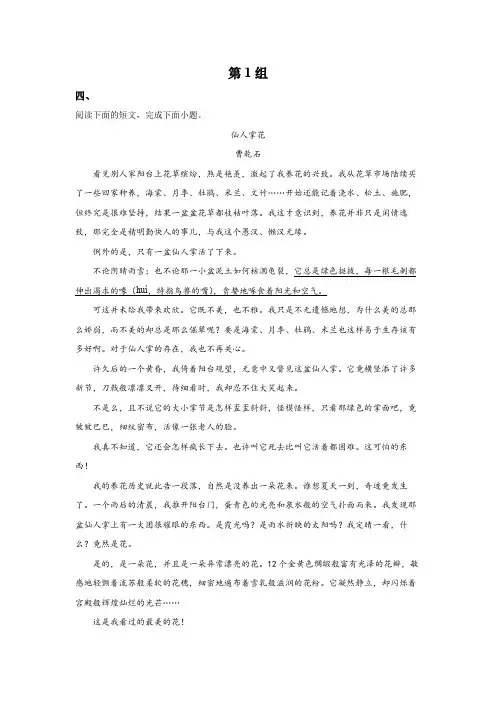2021年部编版中考语文(现代文阅读)精练汇总1