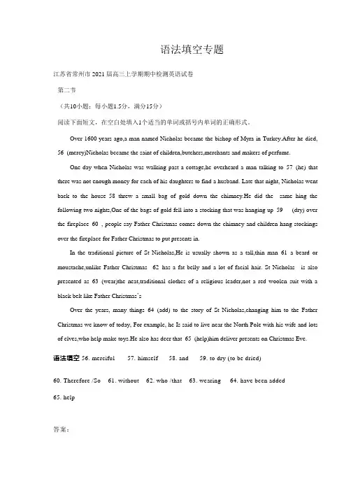 【专项训练】江苏省2021届高三上学期最新英语试卷精选汇编