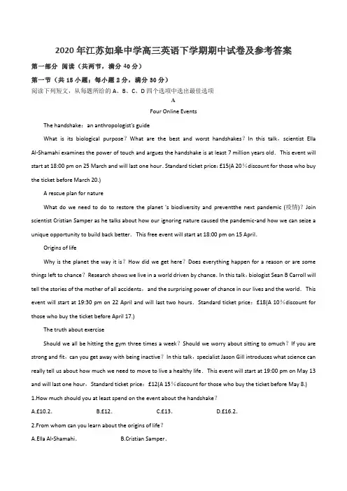 2020年江苏如皋中学高三英语下学期期中试卷及参考答案