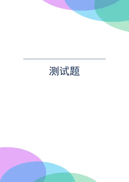 人教版四年级下册英语期末测试卷(5)
