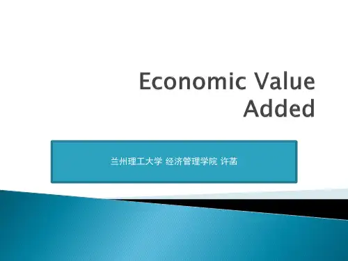 EVA经济增加值