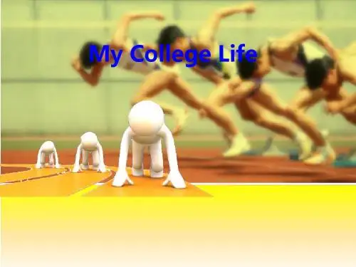My College Life(我的大学生活)