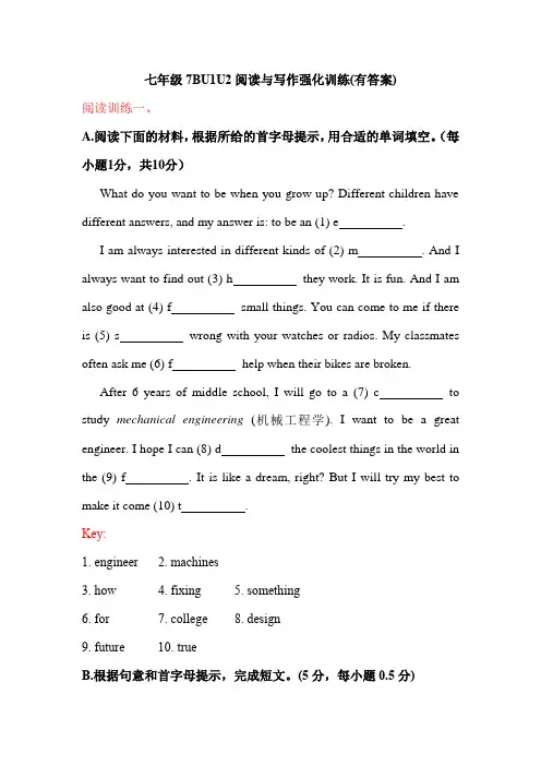2020-2021学年牛津译林版英语七年级下册Units1-2阅读写作强化训练(有答案)