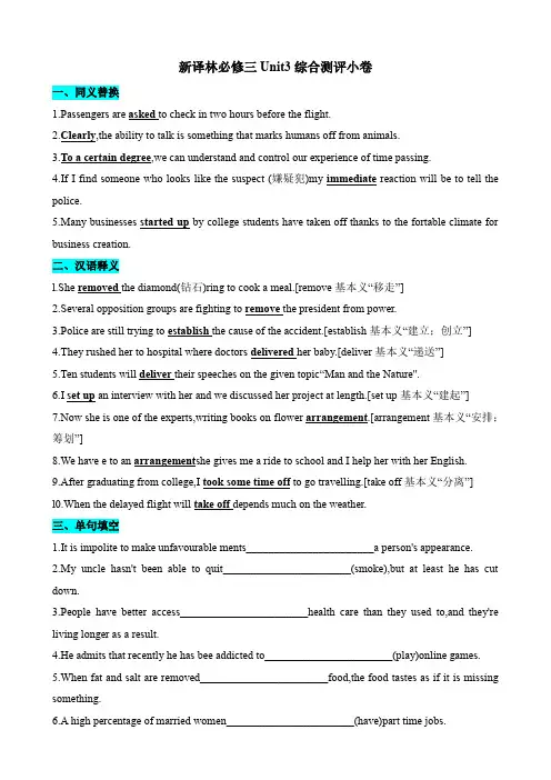 Unit3TheWorldOnline综合测评小卷高中英语牛津译林版(2020)(1)