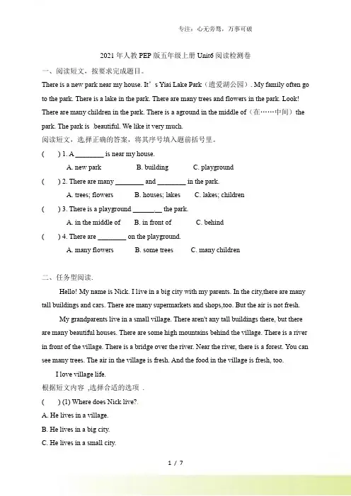 【单元专项】人教PEP版五年上册英语Unit6 In a nature park 阅读检测卷(含答案