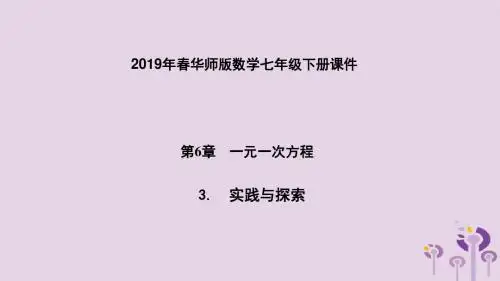 七年级数学下册第6章一元一次方程6.3实践与探索第2课时商品销售与增长率问题课件