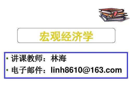 第12章 国民收入核算