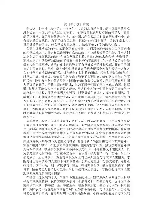 思修读书笔记
