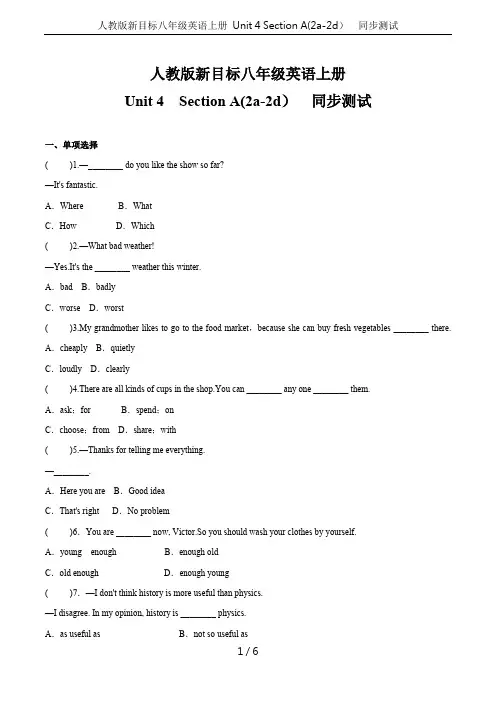 人教版新目标八年级英语上册 Unit 4 Section A(2a-2d)  同步测试