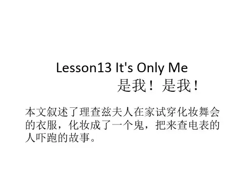 新概念三13