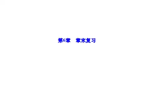 沪教版(全国)(2024)化学九年级上册 +第6章  金属资源综合利用 课件