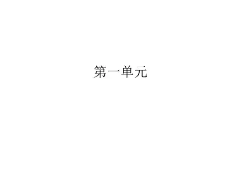 人教版六年级语文上册一二单元词语盘点日积月累检测