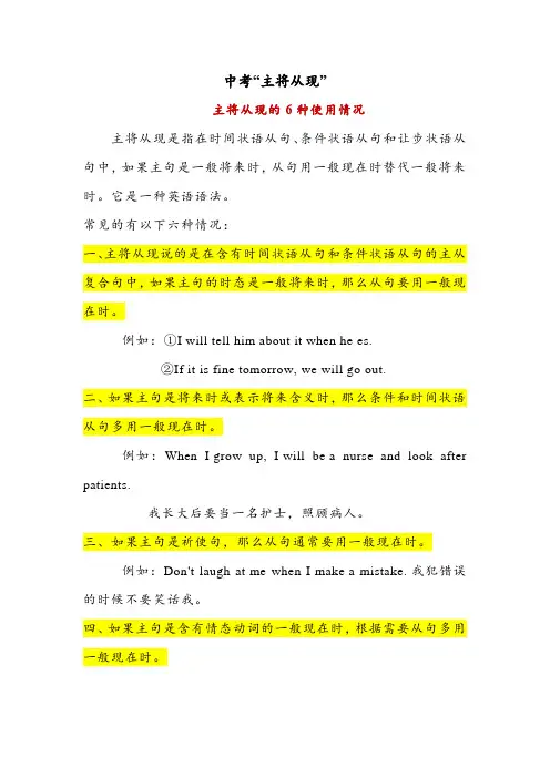英语中考复习主将从现知识讲解练习