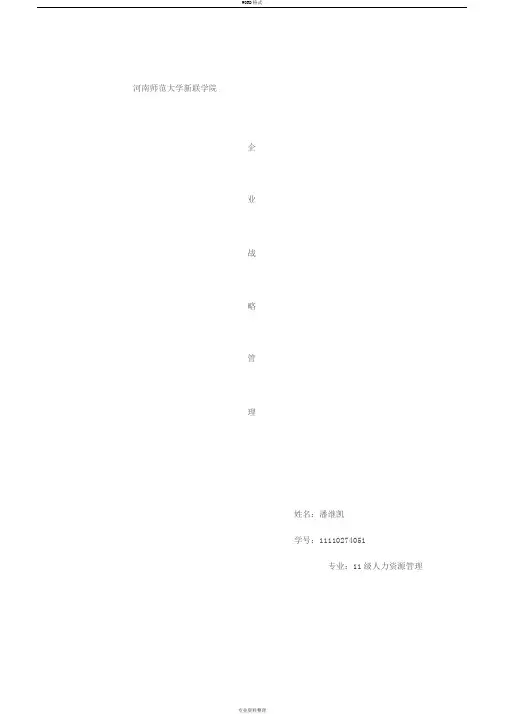 可口可乐五力模型