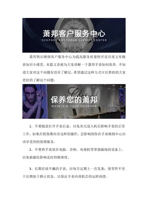 南京萧邦售后网点