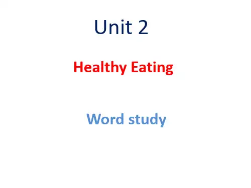 人教版新课标必修三unit2 HealthyEating 词汇课件(共24张)