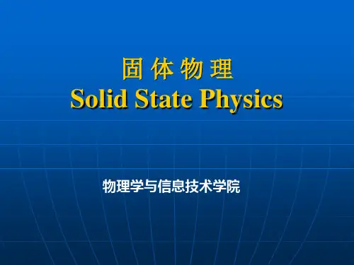 晶体结构对称性倒空间