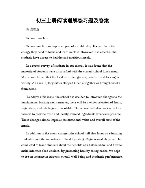 初三上册阅读理解练习题及答案