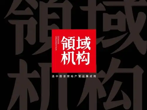 2012年6月重庆总部城甲级写字楼销售价格提案(56页)