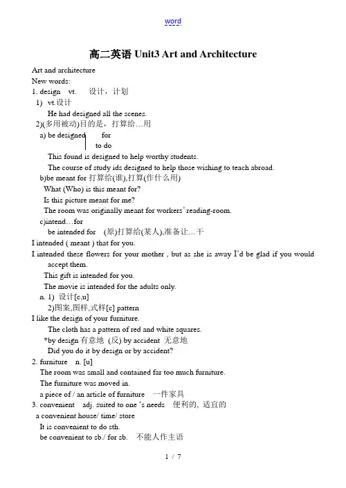 高二英语 Unit3 Art and Architecture