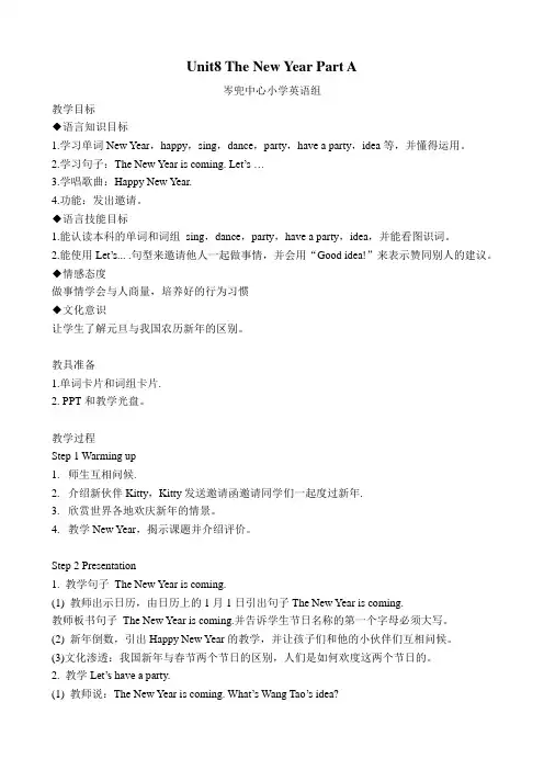 Unit8 The New Year Part A 刘秋燕