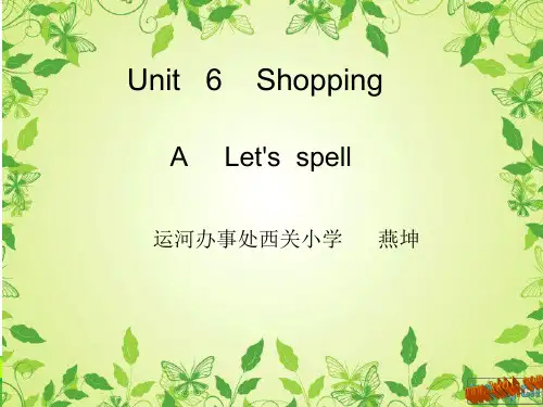 pep(人教)四年级英语下册Unit 6 Shopping A Let's spell 优质课件