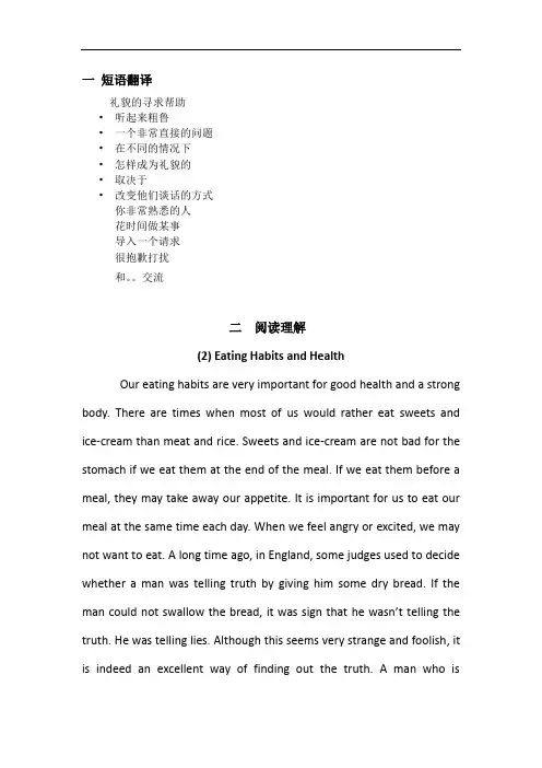 人教版新目标九年级上册Unit 3 Could you please tell