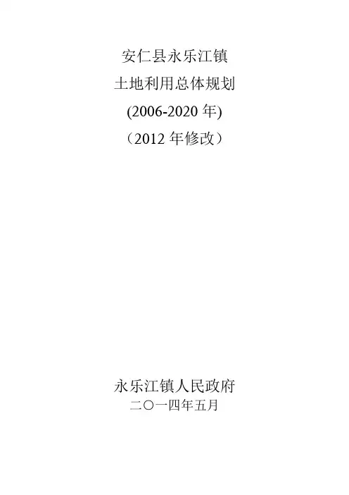 安仁县永乐镇