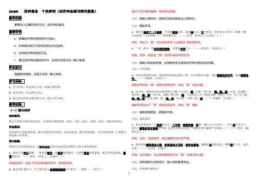 人教版(部编版)初中语文七年级下册 文从字顺 初中七年级语文下册教案教学设计教学反思 人教版