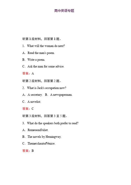 2019版高考英语一轮高分计划一轮高分讲义(含2018最新模拟题)选修6 第2节 Word版含答案