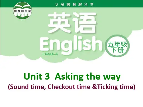 牛津译林苏教版英语五年级下册Unit 3 Asking the way Sound time Che