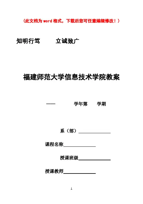 游戏特效设计教案图文