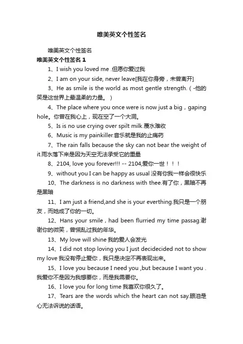 唯美英文个性签名