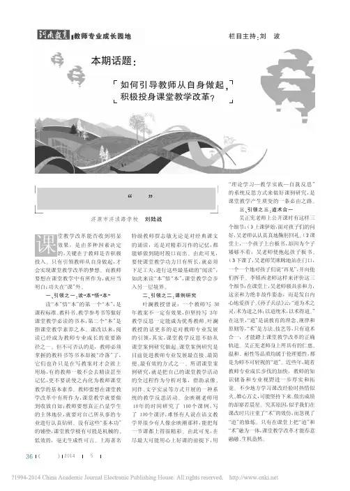 功夫在_课_外_刘陆战