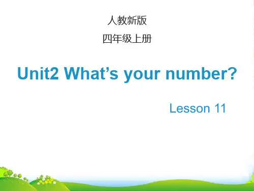 精通版四年级英语上册Lesson11_教学课件