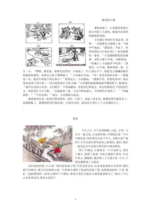 看图写话