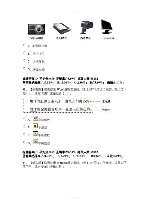 安徽省普通高中信息技术学业水平测试