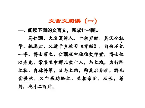 文言文阅读(一)