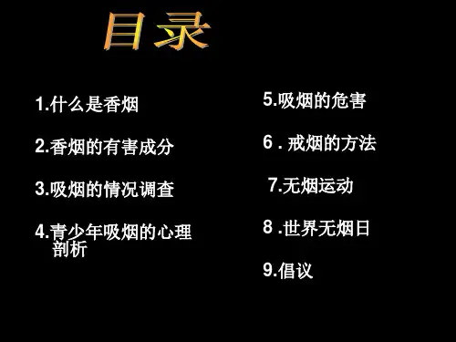 被动吸烟即俗称的吸二手烟