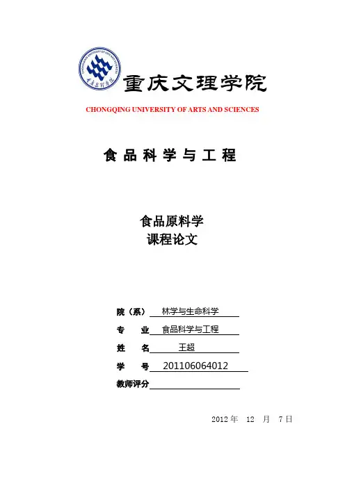 玉米在食品加工中的应用