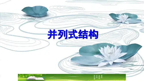 高考作文写作指导：议论文结构布局