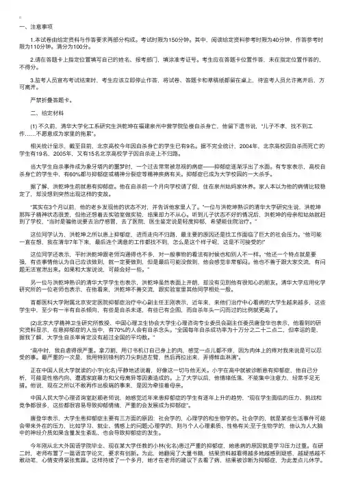 2009年公务员考试申论模拟试题及解析