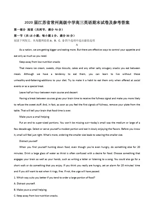 2020届江苏省常州高级中学高三英语期末试卷及参考答案