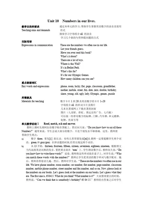 最新最全剑桥以及下册Unit10