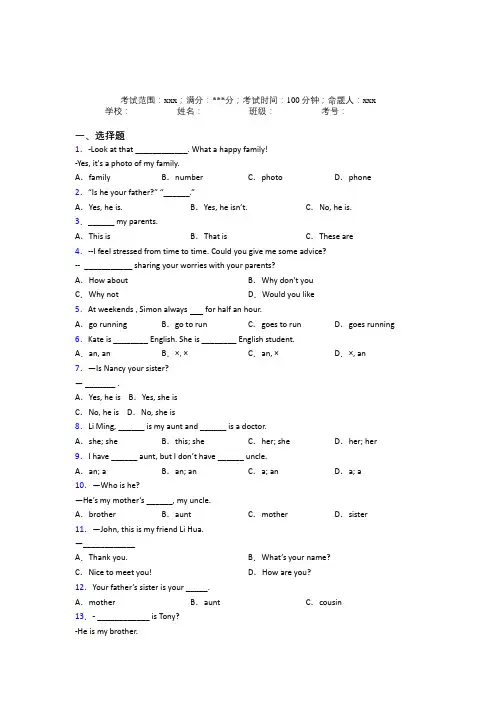 (必考题)初中英语七年级上册Starter Unit 2(答案解析)