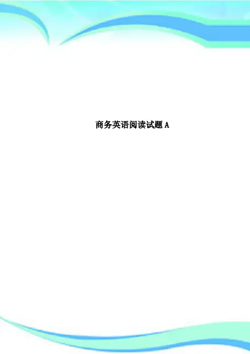 商务英语阅读测试试题A