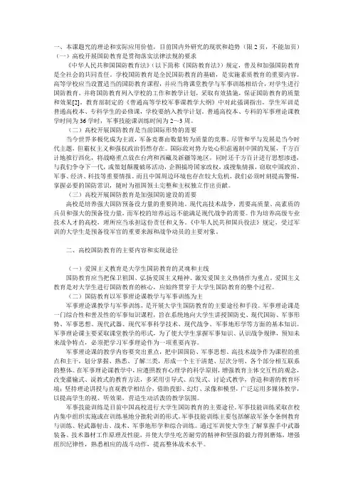 本课题究的理论和实际应用价值