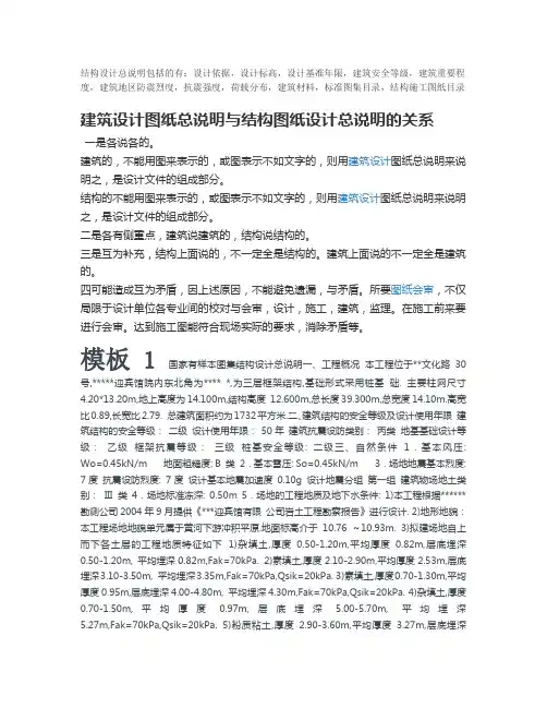结构设计说明