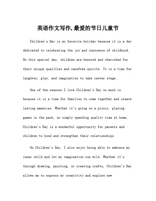 英语作文写作,最爱的节日儿童节