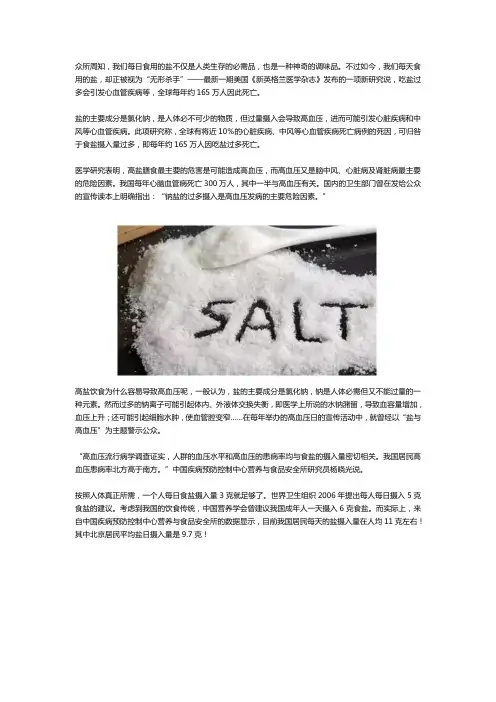 ATAGO(爱拓)便携式盐度计,为您的健康带 “盐”